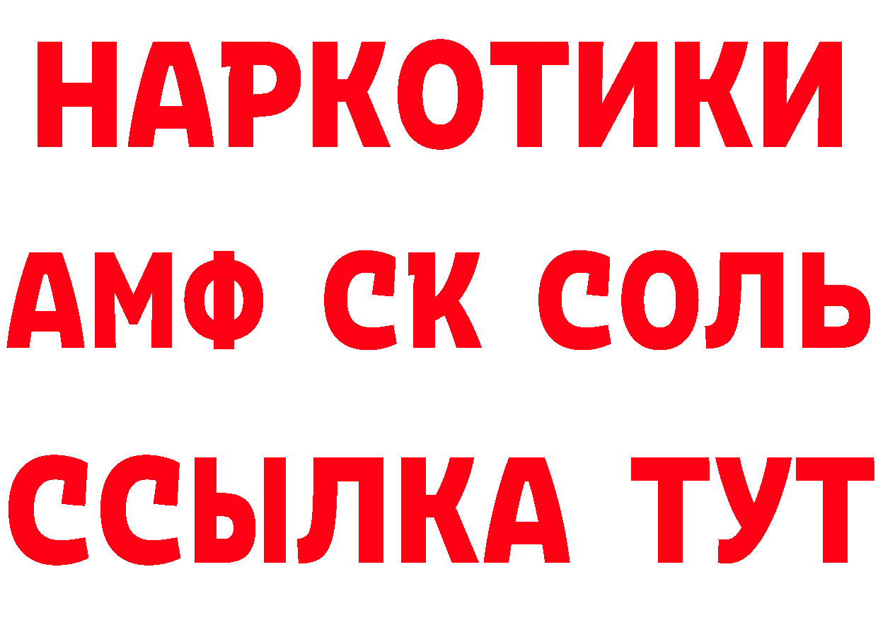 КЕТАМИН ketamine зеркало площадка blacksprut Наро-Фоминск